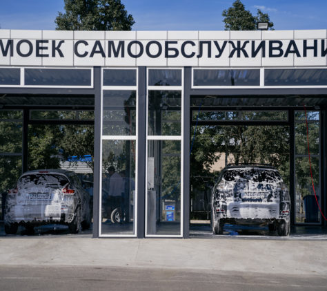 оборудование для мойки самообслуживания