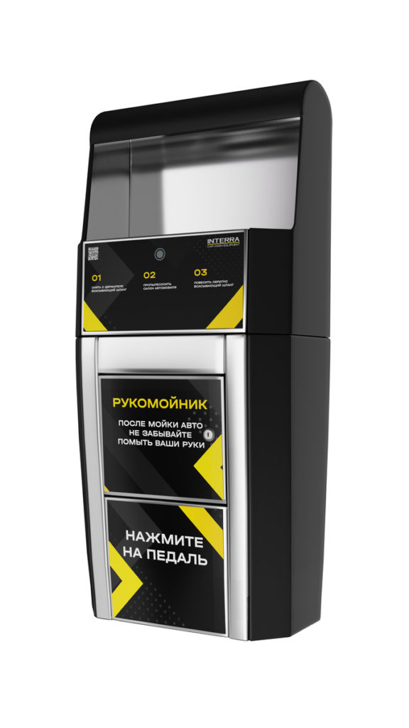 рукомойник для автомойки самообслуживания